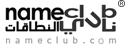 nameclub.com